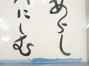 曽宮一念筆 俳句色紙 肉筆額装：リサイクル・アンティーク着物のシンエイ
